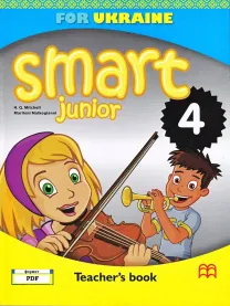 Smart junior 4 Teacher`s book (PDF формат)
