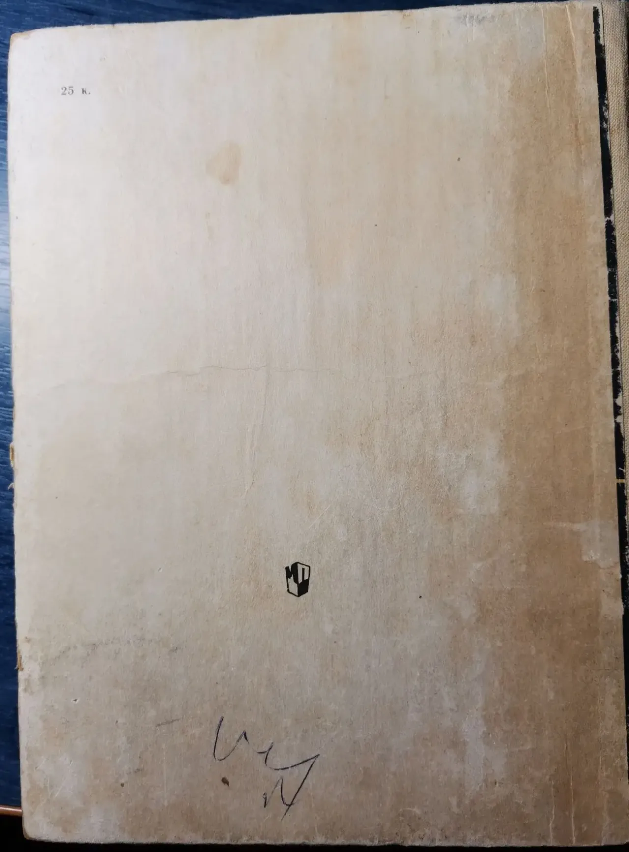 А. Корнеева. Машинопись и основы современного делопроизводства 6