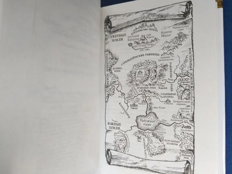 Терри Брукс Меч Шаннары Шедевры фантастики 3