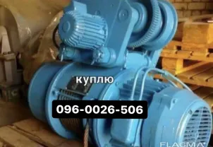 Куплю краны электродвигатели трансформаторы Редуктора Тельфера Компрес