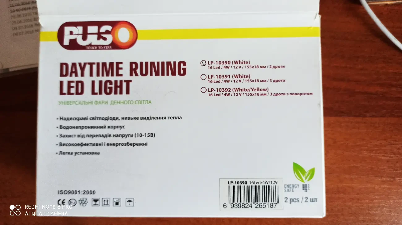 Дневные ходовые огни ДХО. Универсальные фары дневного света. 5