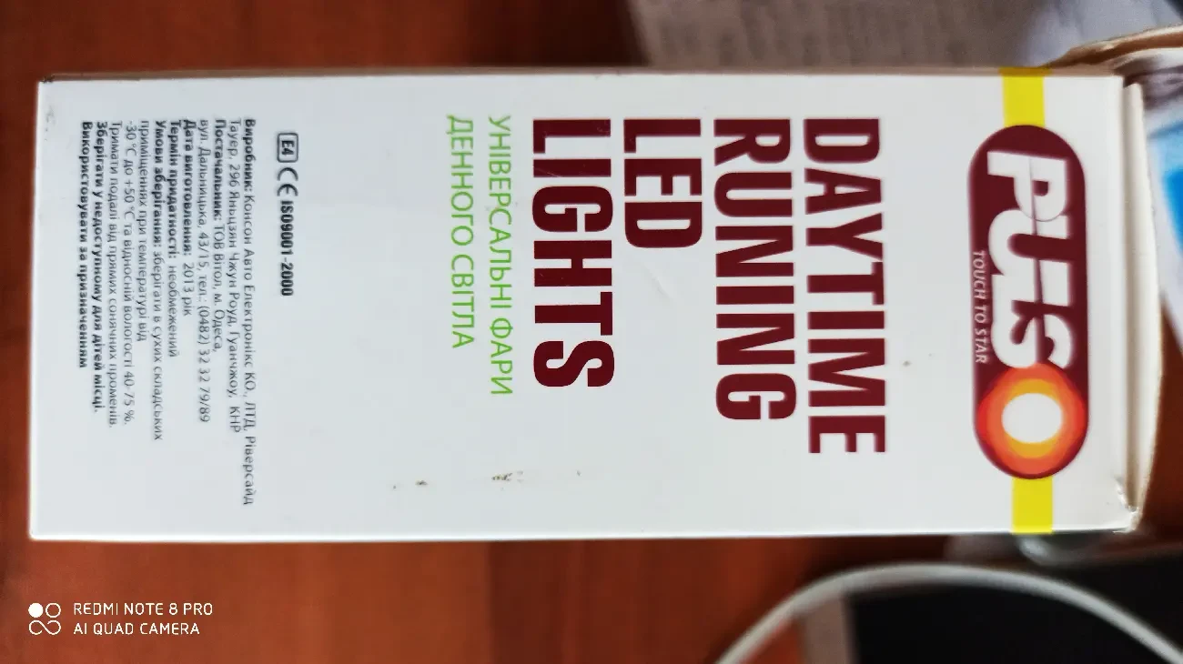 Дневные ходовые огни ДХО. Универсальные фары дневного света. 6