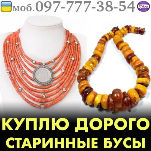 Куплю антиквариат и золотые монеты 3