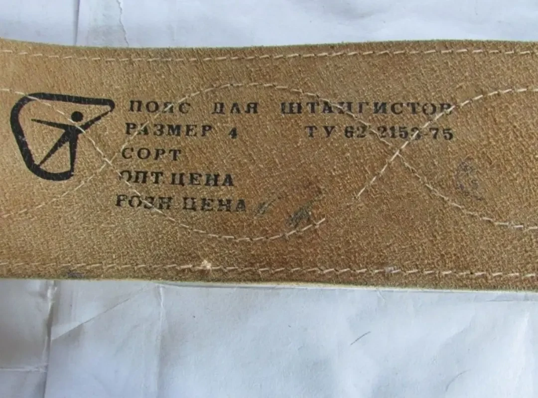 Куплю пояс ремень штангиста для підтримки спини 2