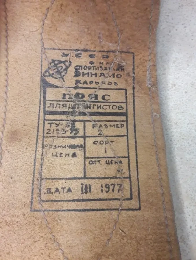 Куплю пояс ремень штангиста для підтримки спини 6