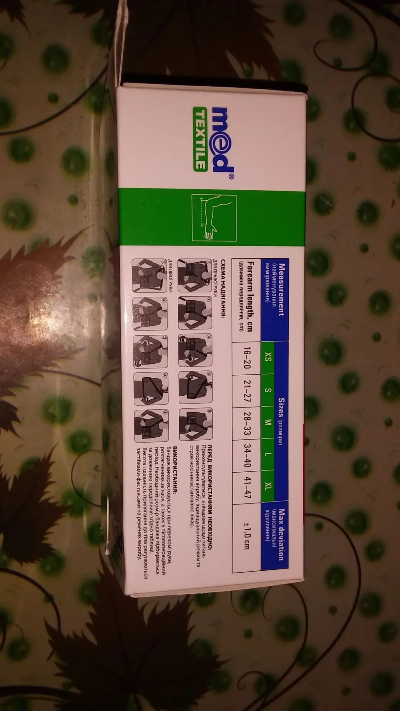 бандаж для руки підтримуючий 2