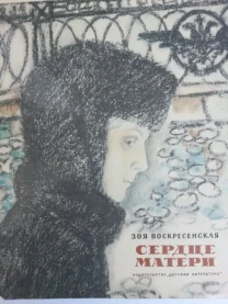 Детские книги ссср