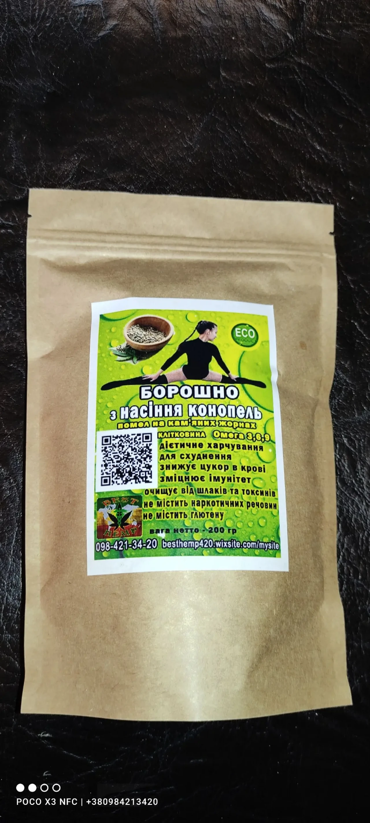 Мука конопляная