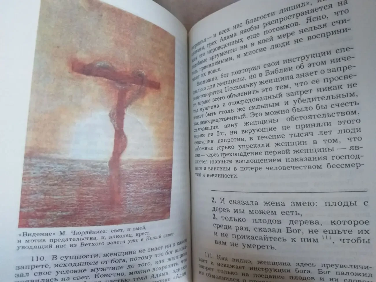 Айзек Азимов  В начале История сотворения мира и первых шагов человече 8