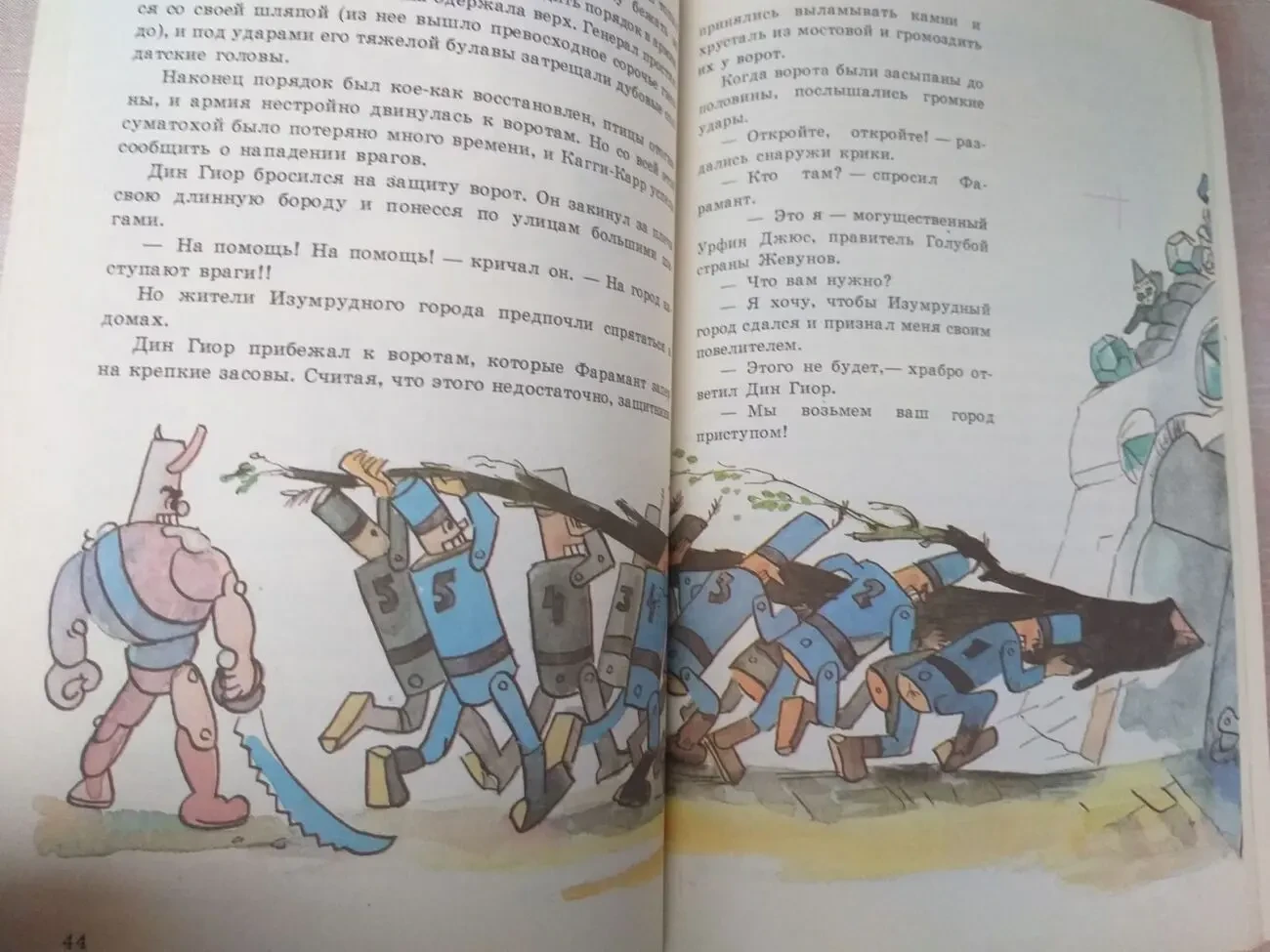 А Волков  Урфин Джюс и его деревянные солдаты сказки приключения Влади 8