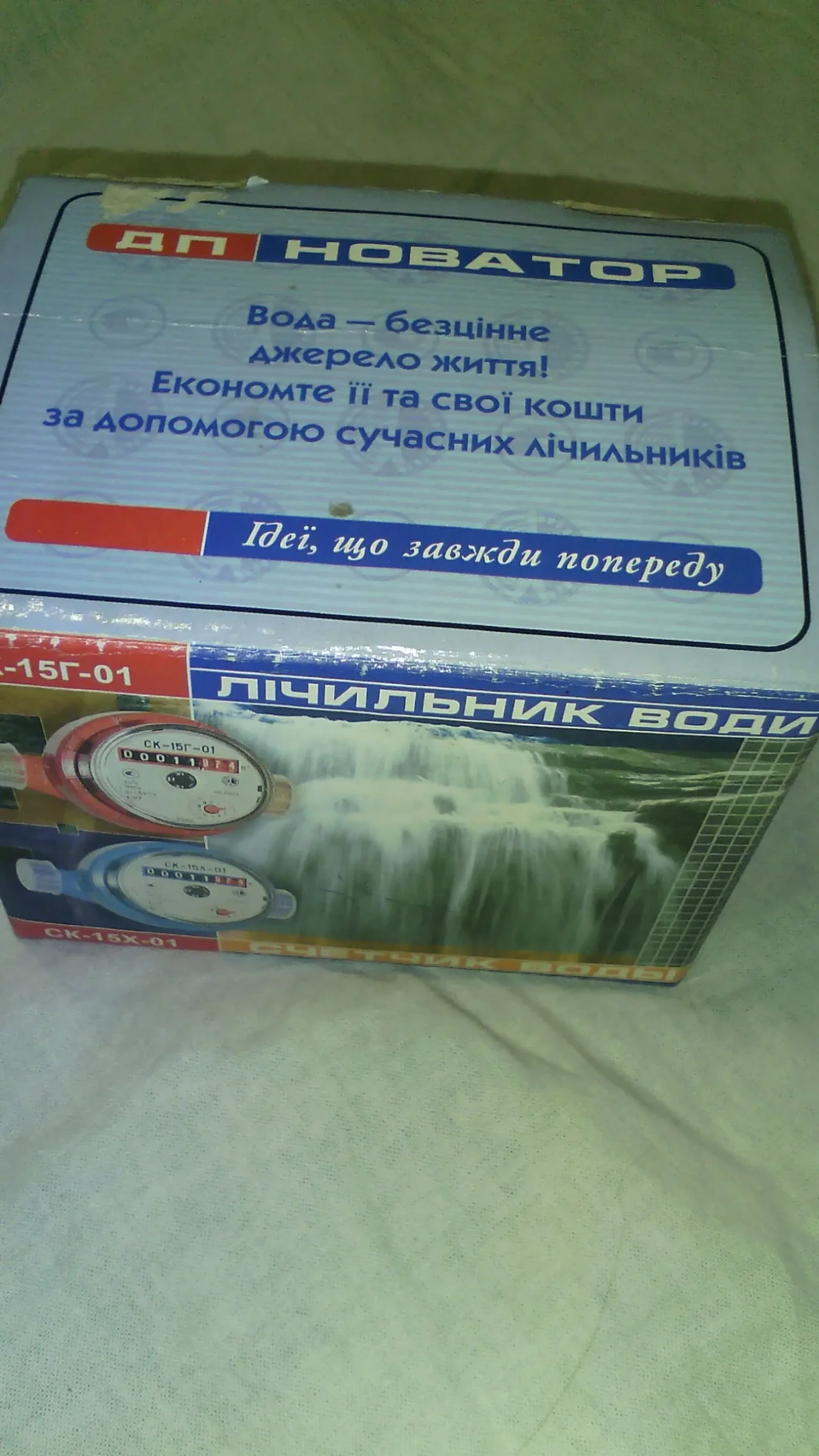 Счетчик на воду. комплект. 2