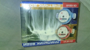 Счетчик на воду. комплект.