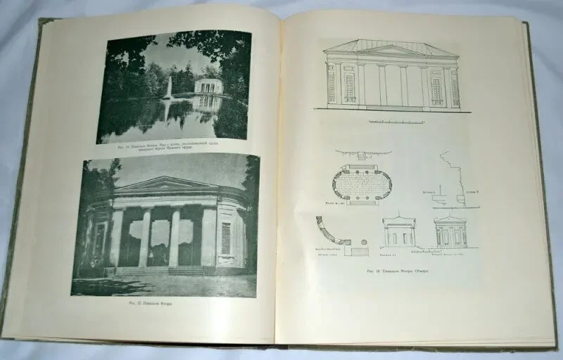 Косаревский Государственный заповедник Софиевка 1951 6