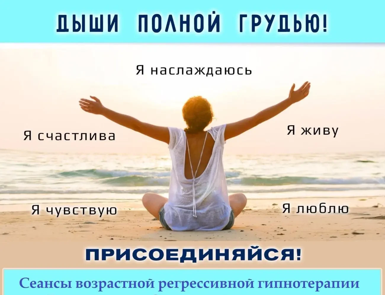 Регрессивный гипноз и Регрессивная Гипнотерапия Гипноанализ Обучение! 8