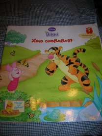 Кто сховався? -книга про те, як тварини маскуються у природі