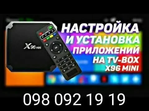 IPTV Телевидение 850 Телеканалов Настройка В Телефонном Режиме. 7