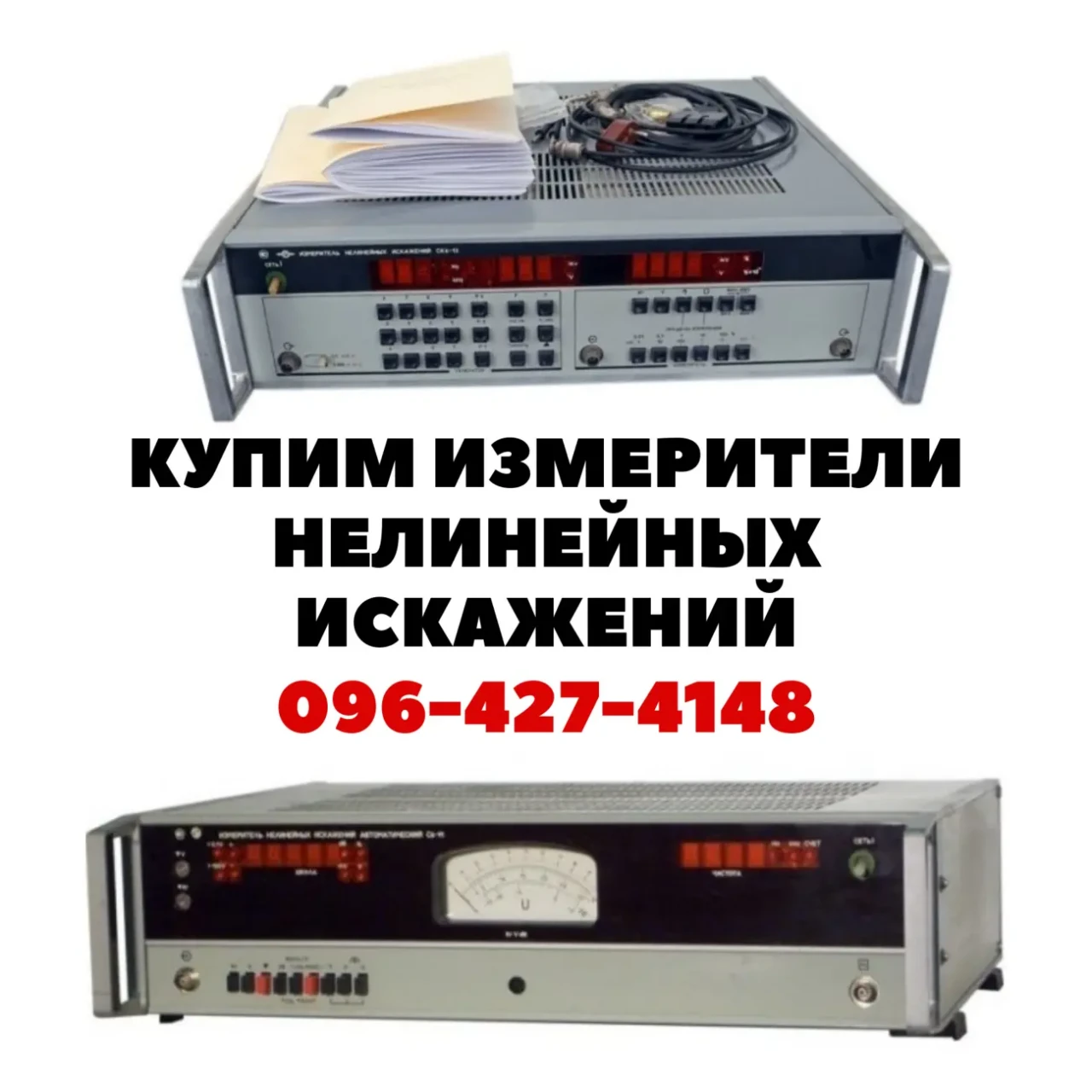 Куплю!!! Осциллограф, Частотомер,Радиостанцию, Генератор, Вольтметр. 2