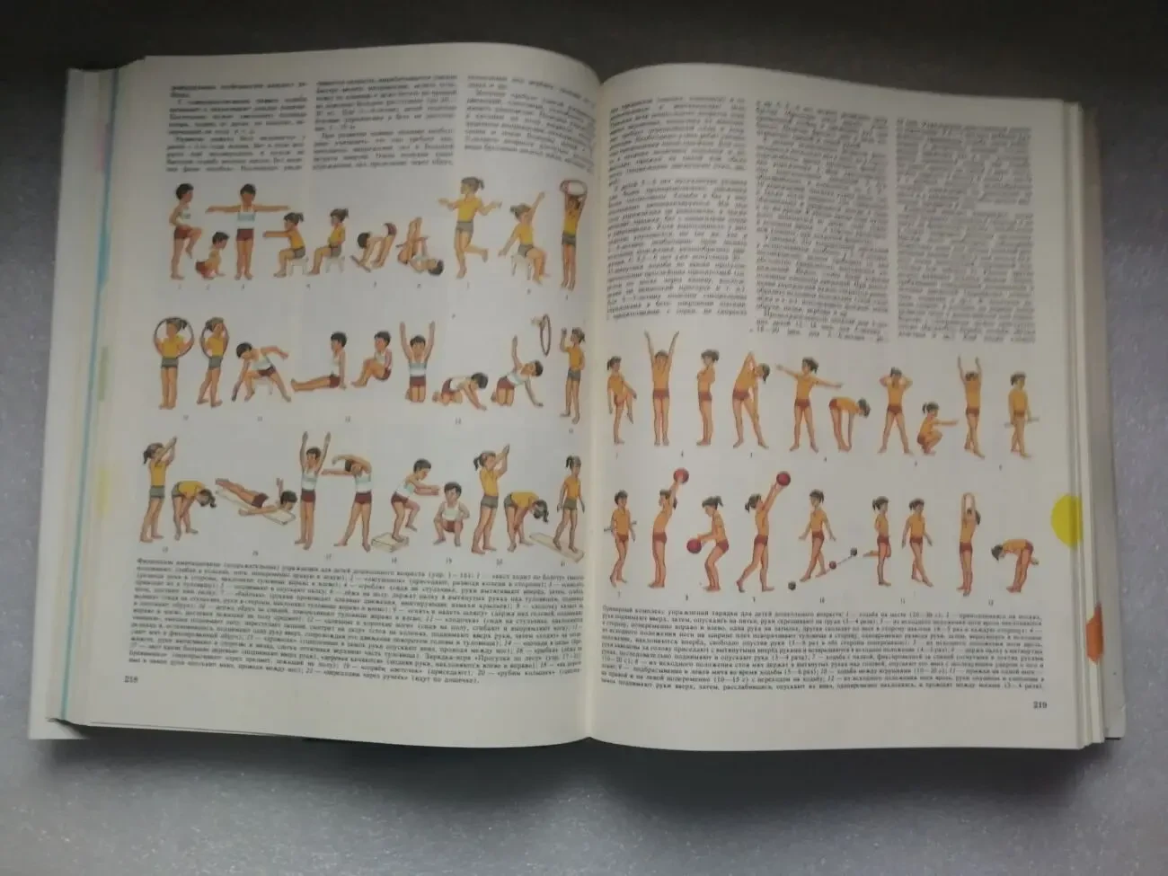 Энциклопедия молодой семьи. 8