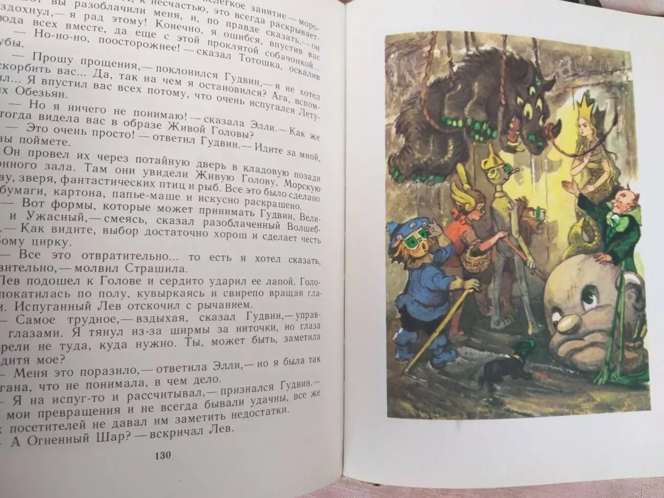 А. Волков  Волшебник Изумрудного города Сказки приключения редчайшая 4