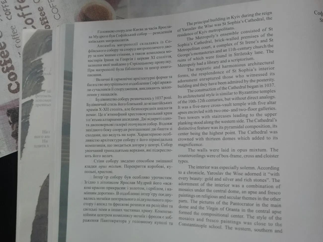 Київ - мандрівка стародавнім містом. Фотоальбом українською та англійс 4