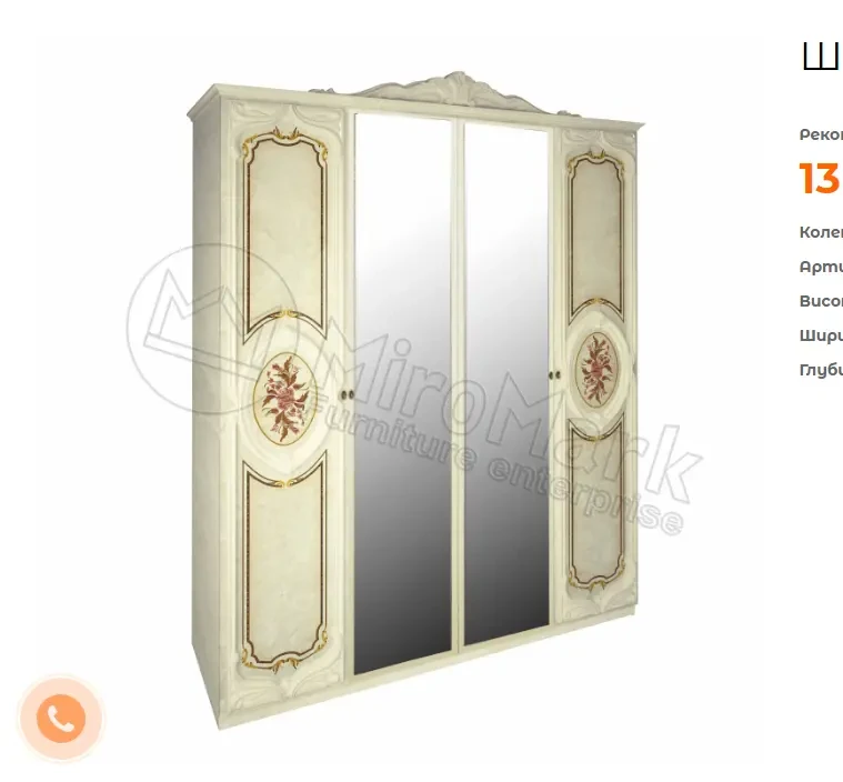 Спальня Реджина радіка беж - лак. 5