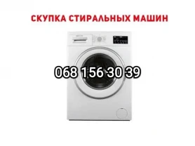Продать дорого стиральную машину в любом состоянии