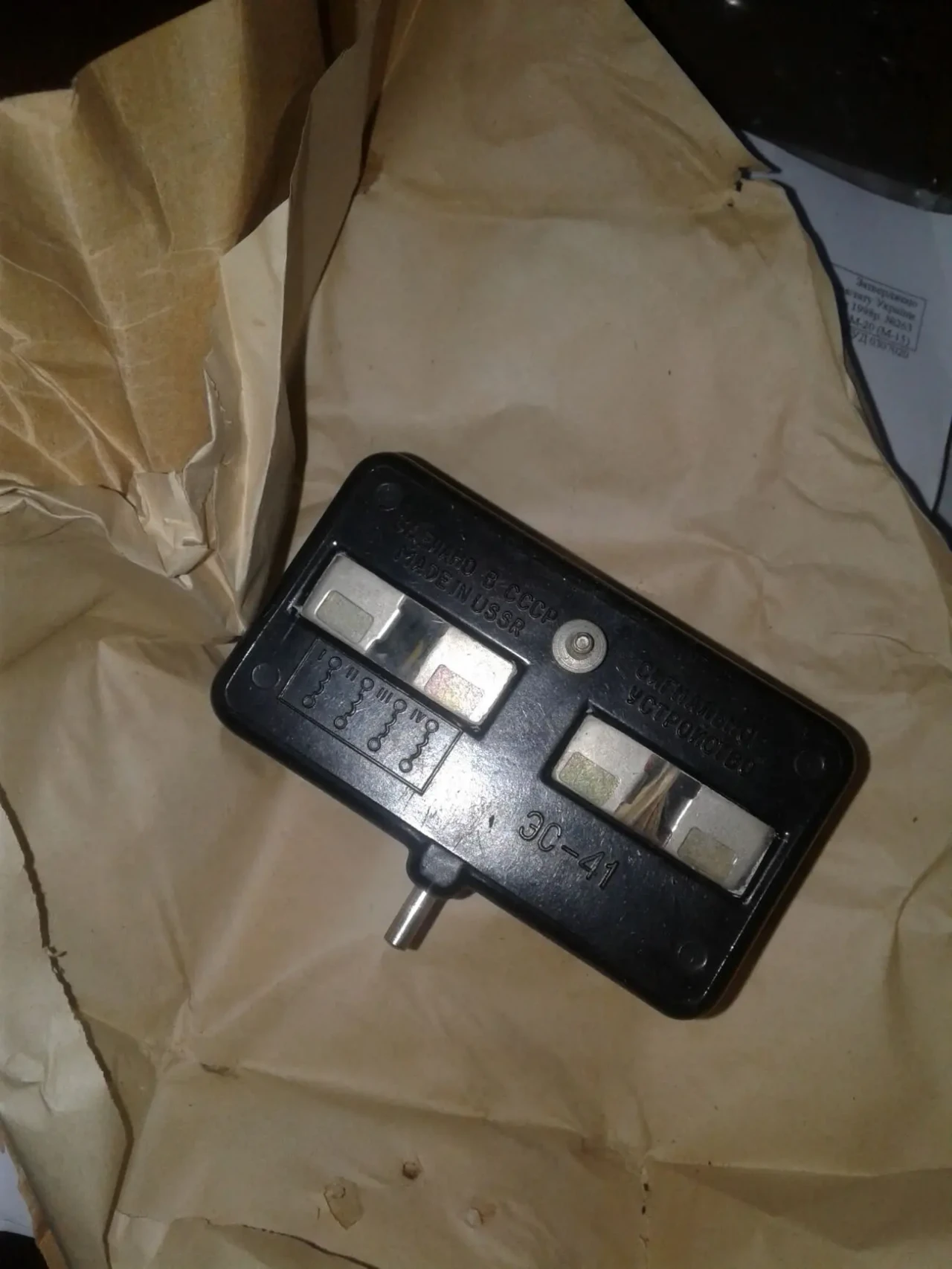 Продам сигнальное устройство ЭС-41 -20шт