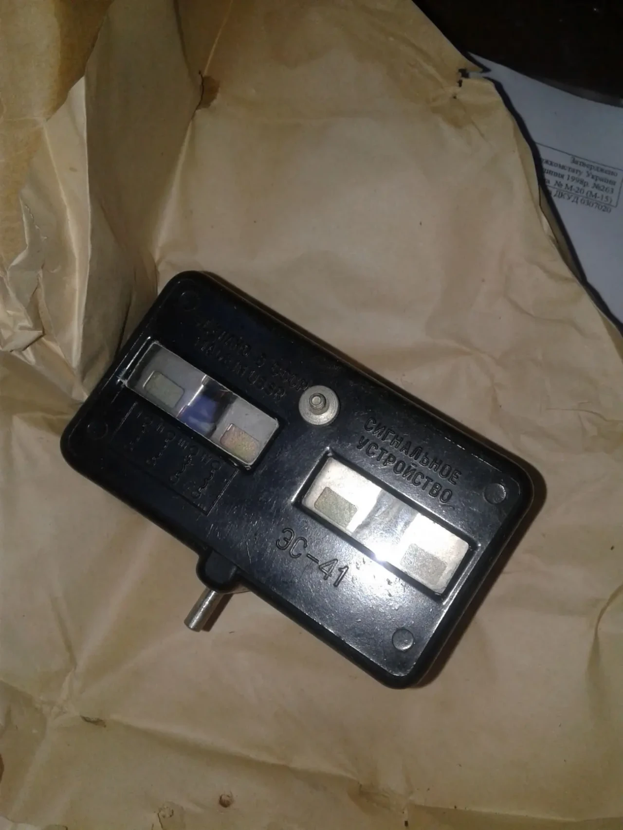 Продам сигнальное устройство ЭС-41 -20шт 2
