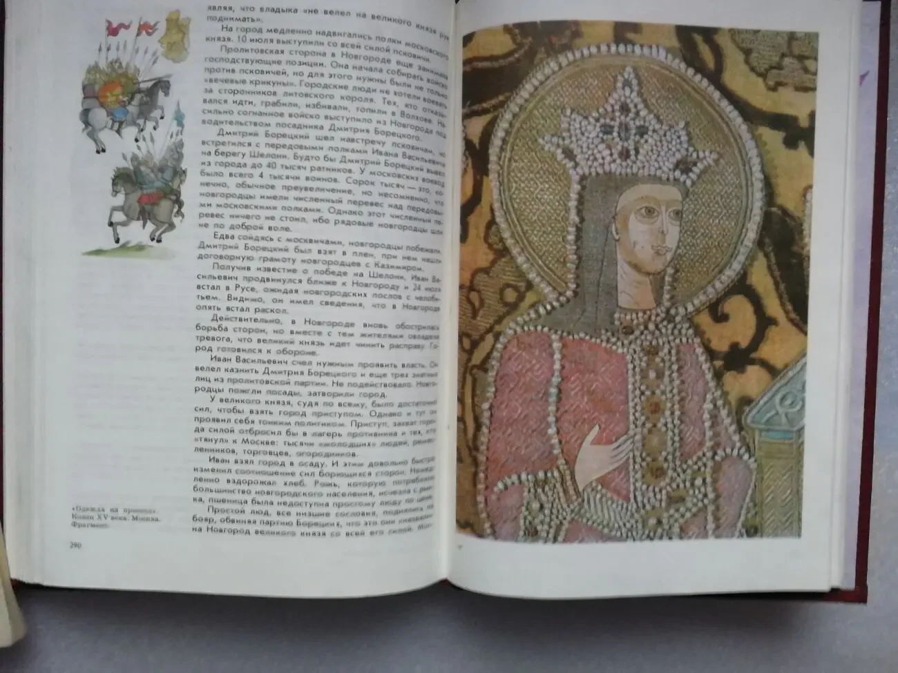 Мир истории: Русские земли в 13-15 веках. 4