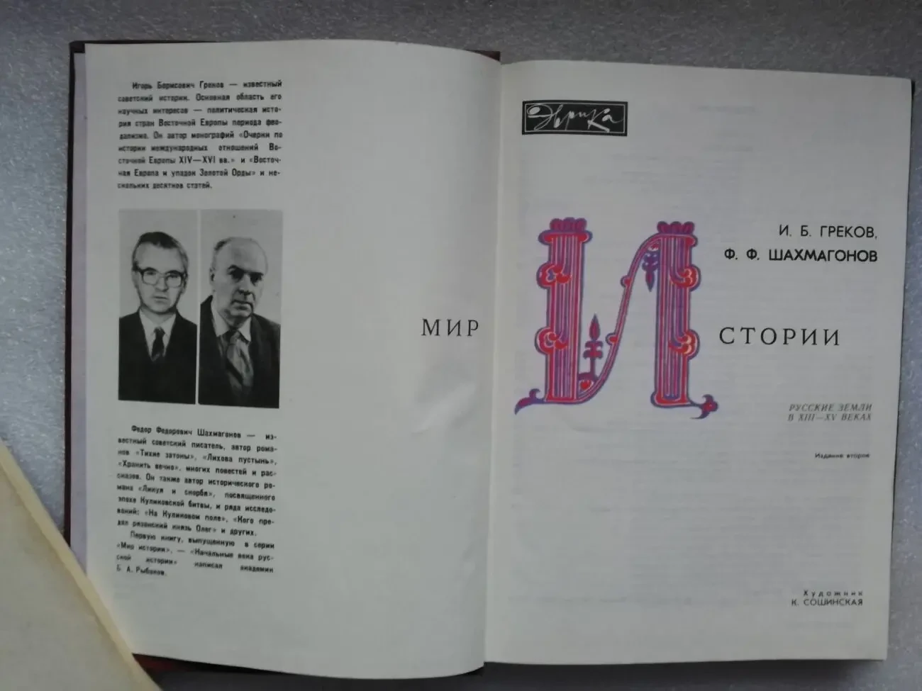 Мир истории: Русские земли в 13-15 веках. 7