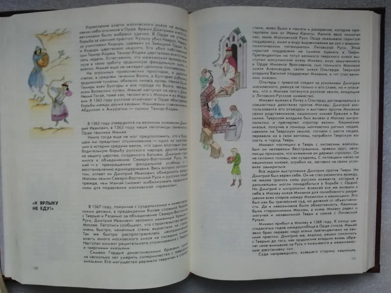 Мир истории: Русские земли в 13-15 веках. 6
