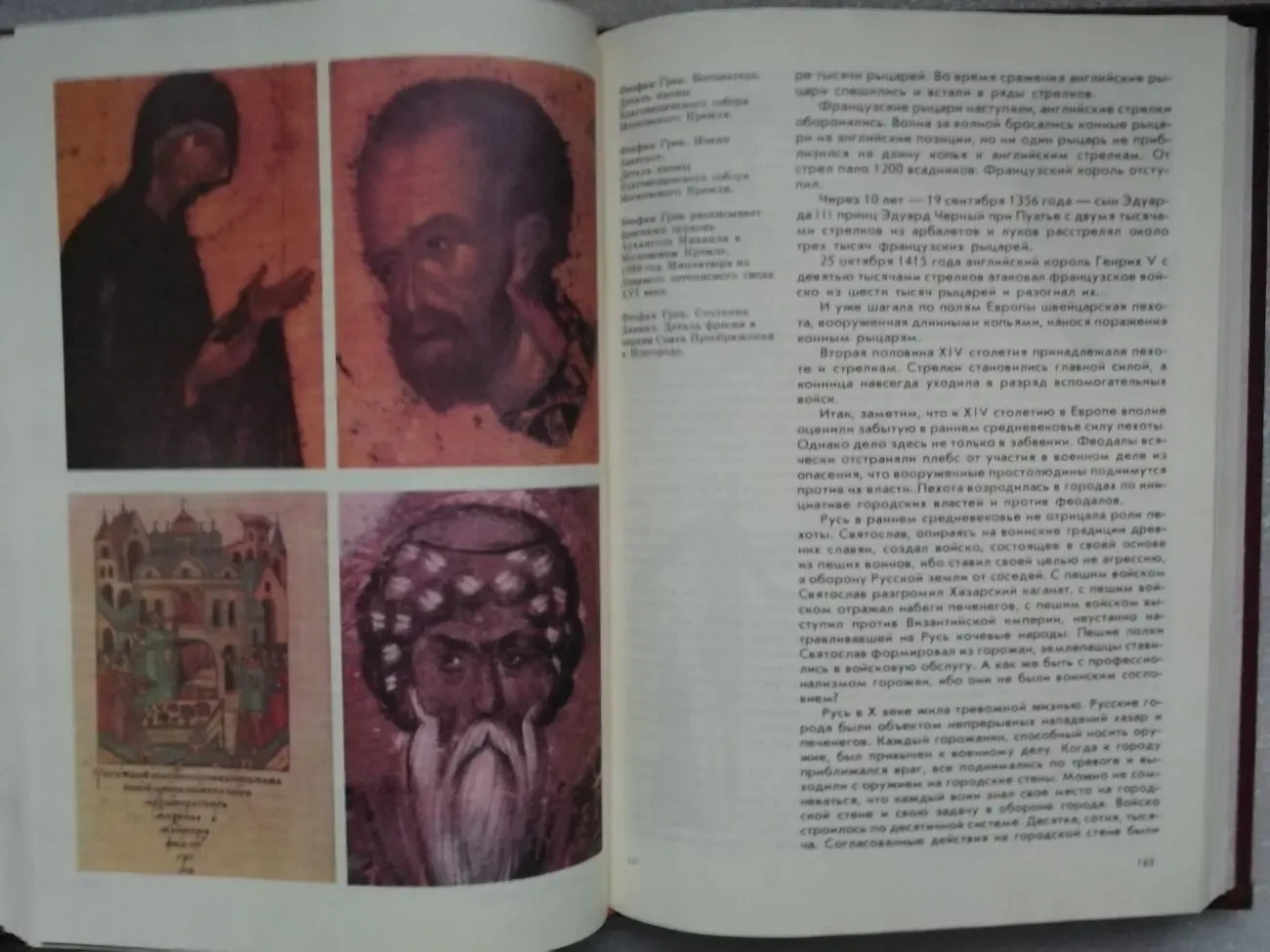 Мир истории: Русские земли в 13-15 веках. 2