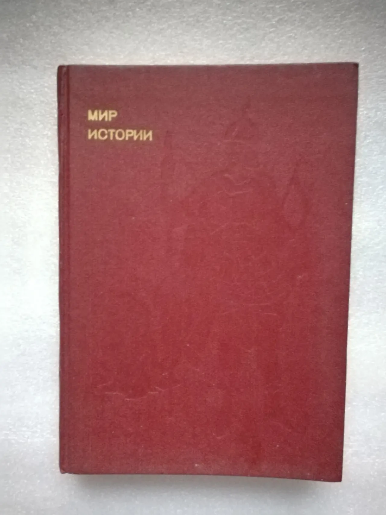 Мир истории: Русские земли в 13-15 веках.