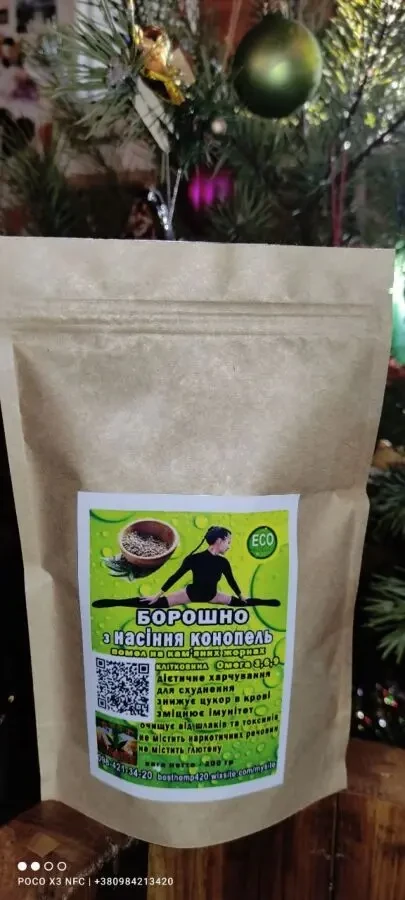 Мука конопляная 200 грамм