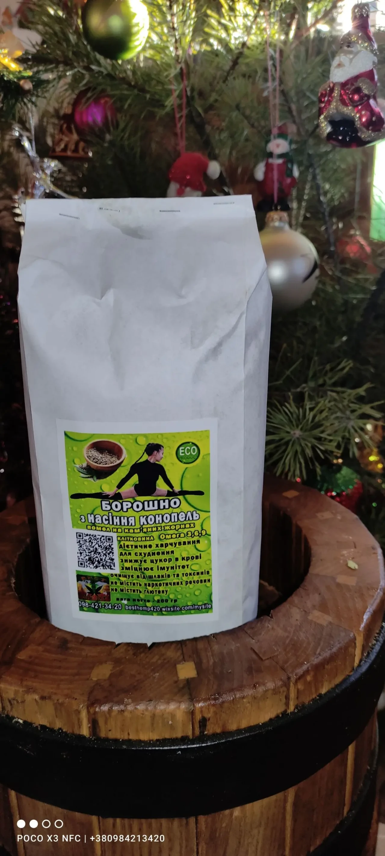 Мука конопляная 200 грамм 2