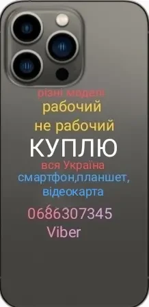 Смартфон. планшет ,видеокарта