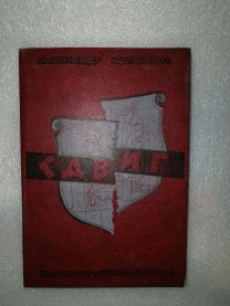 Щербаков а.а. Сдвиг. Научно-фантастические повести.