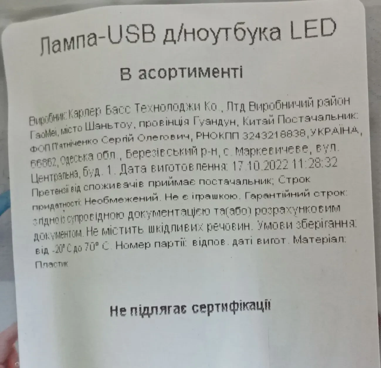 Usb Light Светодиодный светильник, фонарик, подсветка для ноутбука,ПК 6