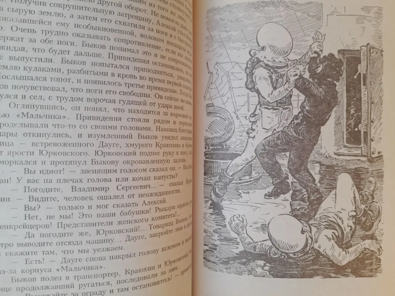 Миры Стругацких 22 тома библиотека приключений фантастики 5