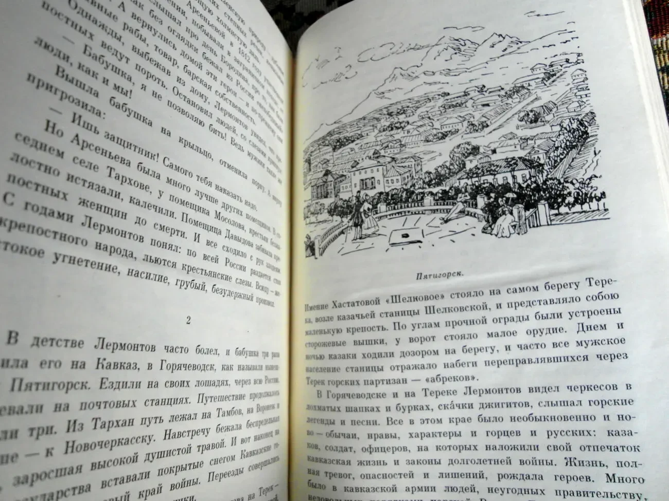 Лермонтов М.Ю. Избранные произведения 7