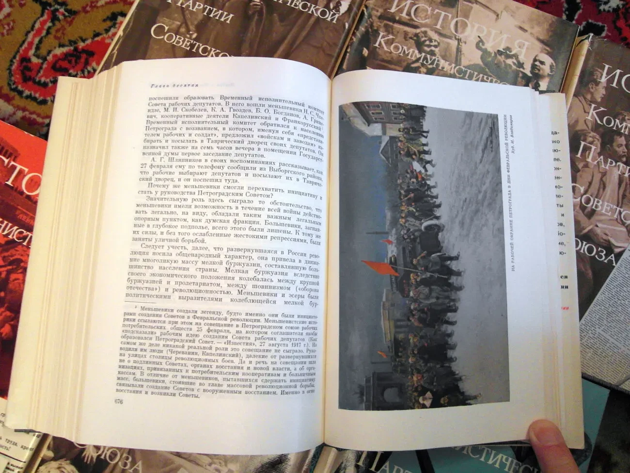 История Коммунистической партии Советского Союза 7 книг 4