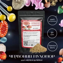 Мухомор Красный Молотый 50 гр. Микродозинг мухомора.