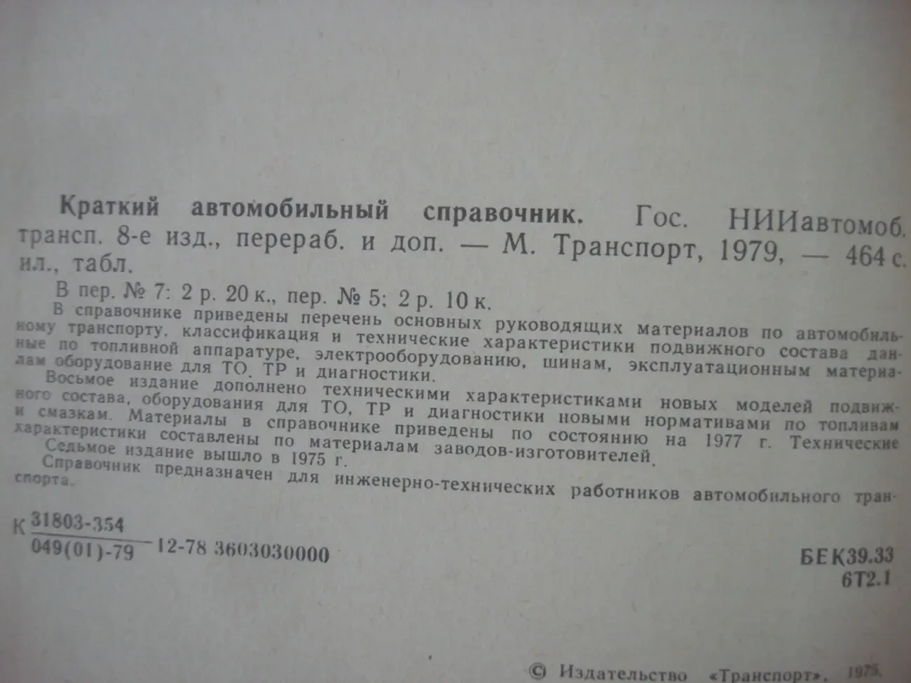 Книги  по автомобилям 10