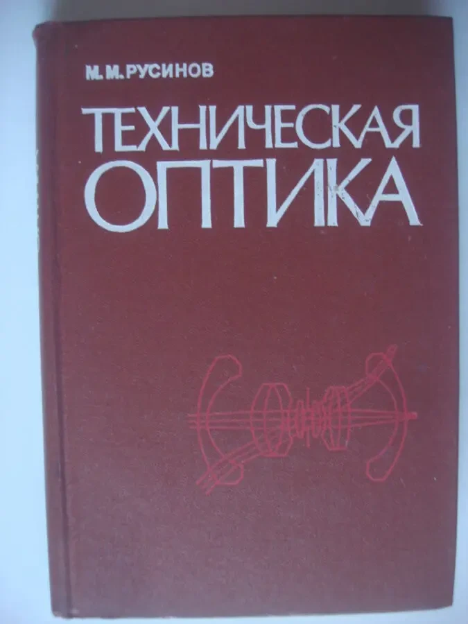 Книги  по Лазерам  . Оптики  . Электронные схемы 3