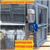 Задвижки реечные патрубки переходные в наличии