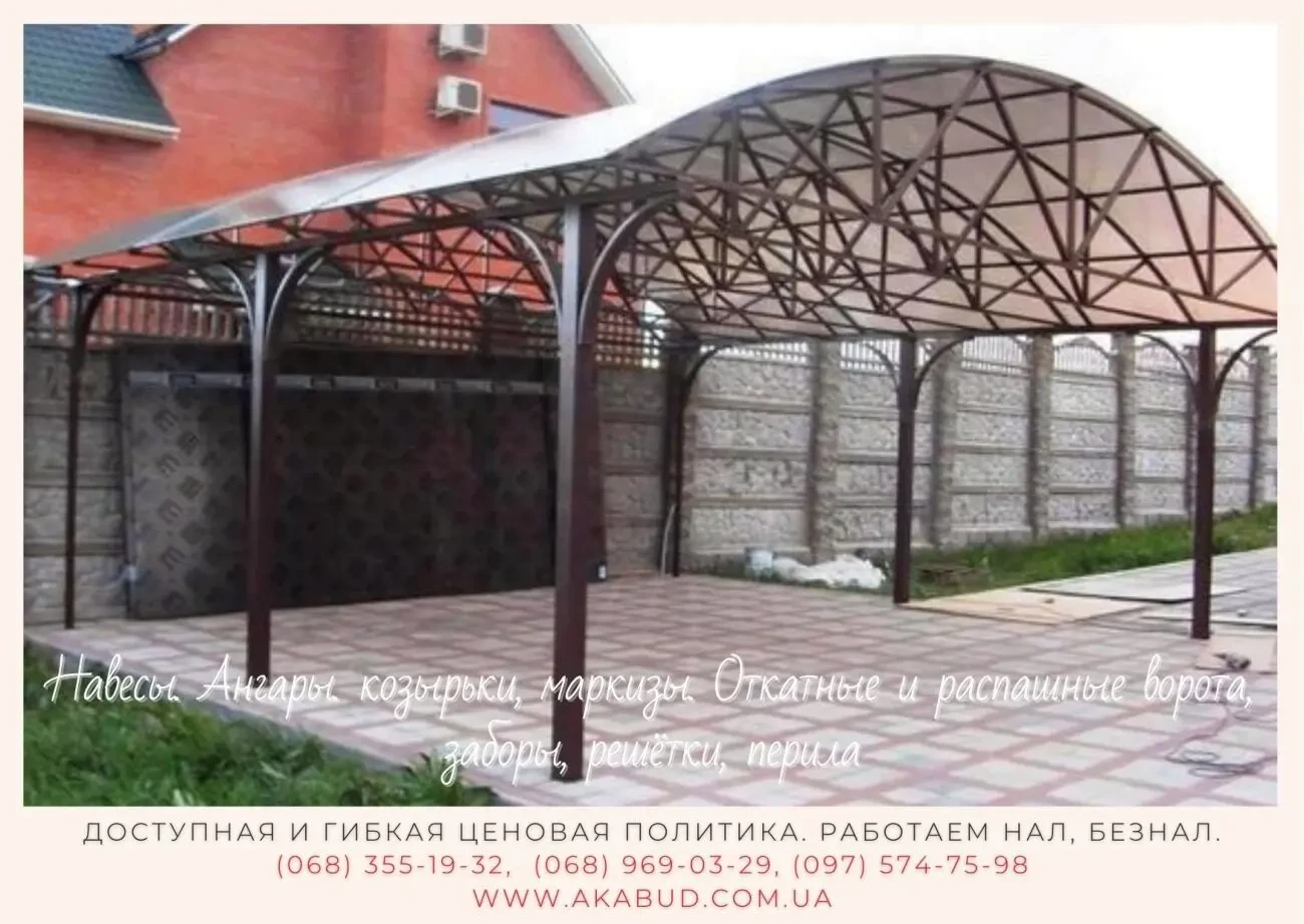 Навесы. Ангары. Козырьки, маркизы. Откатные и распашные ворота, заборы 10