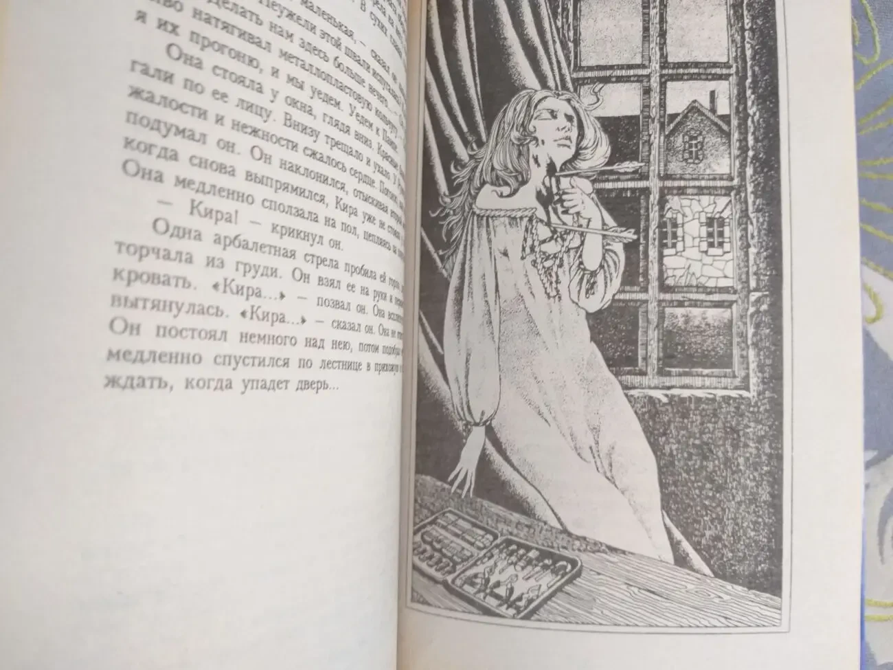 Миры Стругацких Трудно быть богом Попытка к бегству Далекая Радуга 4