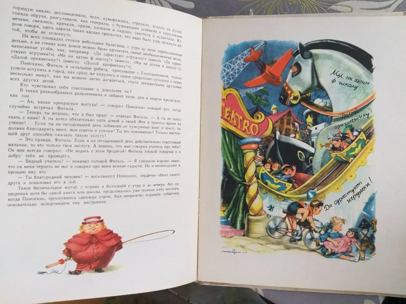 Карло Коллоди  Приключения Пиноккио 1967 Сказки худ Л. Марайи 7