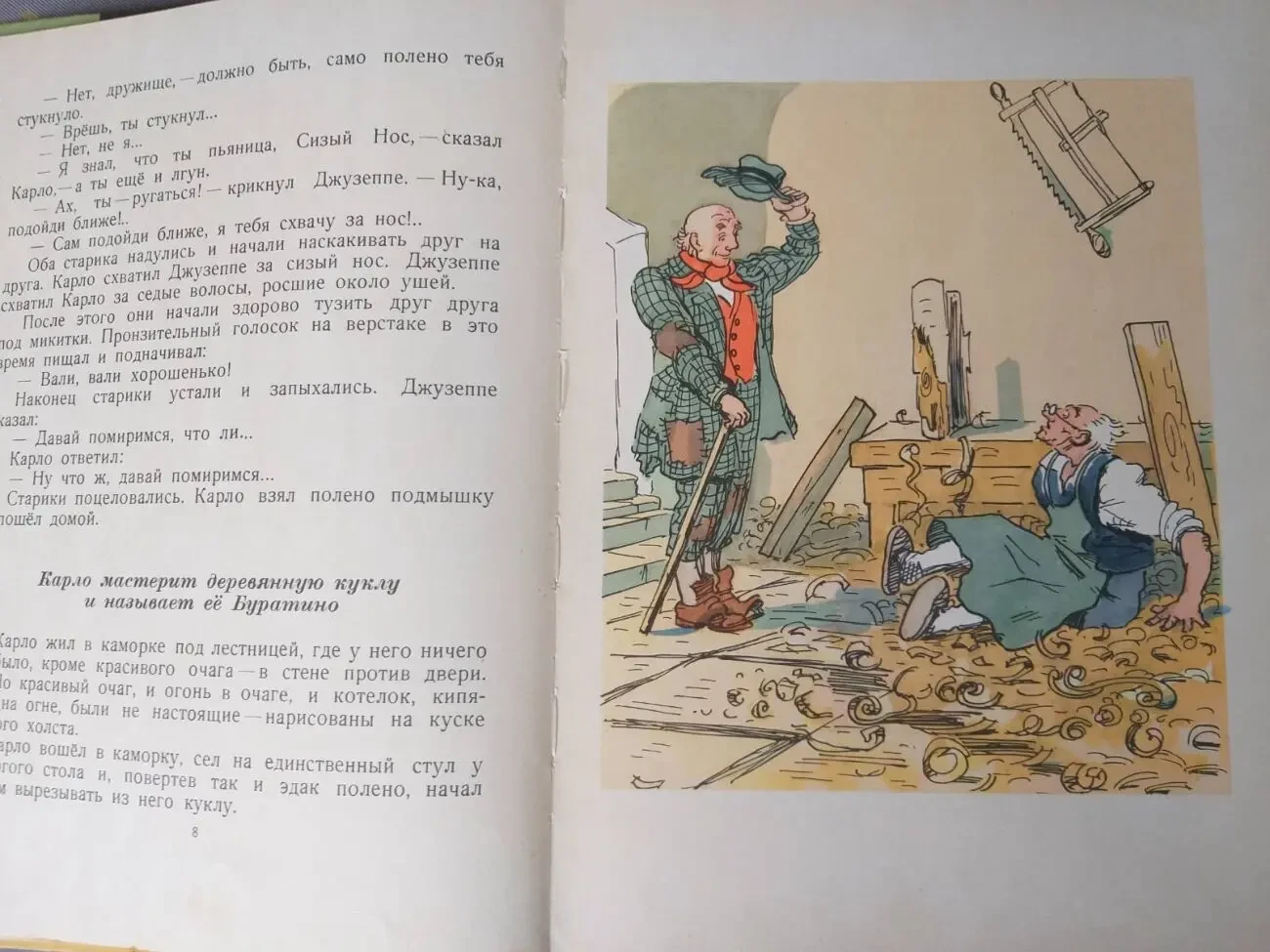 А. Толстой  Золотой ключик или Приключения Буратино 1969 сказки 4