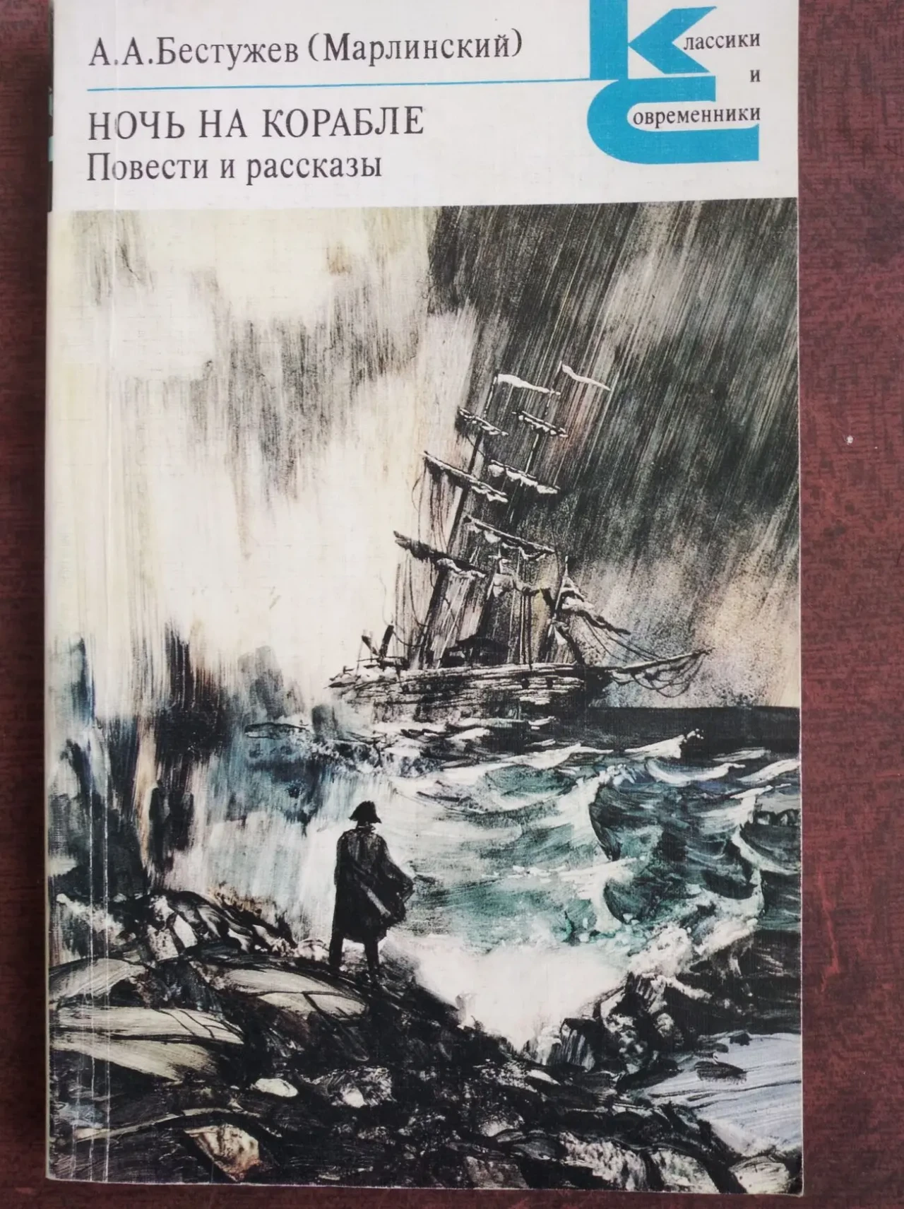Продам книги из серии КС (Классики и современники) 5